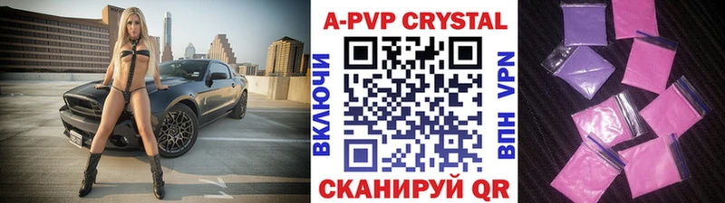 Alpha PVP VHQ  Купить закладки  Красный Сулин 