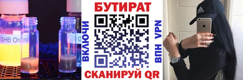 Купить где  Красный Сулин  БУТИРАТ BDO 